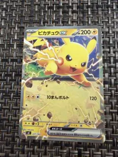 ピカチュウex ノーマル仕様 ポケモンカード スタートデッキ100収録