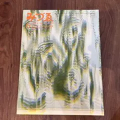 香月泰男 数量限定 生誕110年 香月泰男展 | 神奈川県立近代美術館