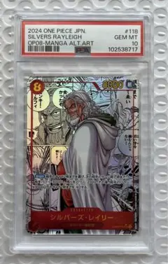 レイリー　コミパラ　psa10 シルバーズレイリー コミパラ PSA10 - メルカリ