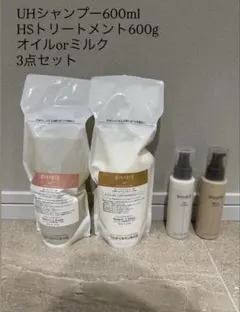 バイカルテFH SS 600 セット hoyu（ホーユー） 送料無料 [選べるセット] バイカルテ リペア