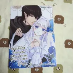 生贄姫の幸福 1 TSUTAYA特典