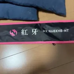あっ!】DAIWA ダイワ 紅牙 AIR N 72MHB 中古 - メルカリ