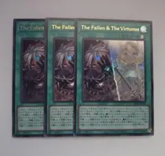 TheFallen＆TheVirtuous 3枚 セット