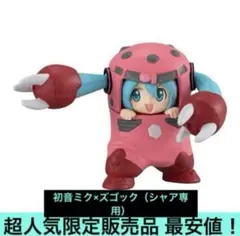 初音ミク × ガンダム MIKU × GUNDAM シャア専用 ズゴック ガチャ