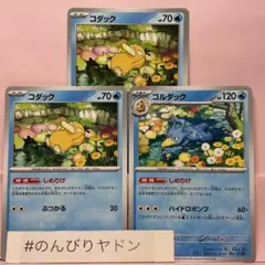 ポケモンカード コダックHP70 - メルカリ
