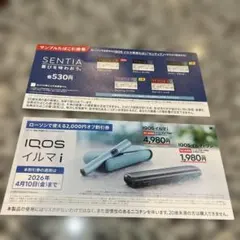 iQOS イルマiセンティア 引換券 割引券