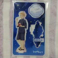 2026年最新】夜久衛輔 アクスタの人気アイテム - メルカリ