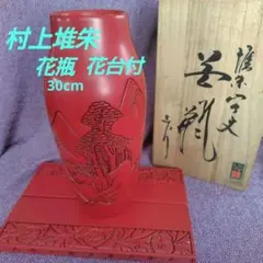 2025年最新】堆朱 台の人気アイテム - メルカリ