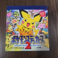 2026年最新】ポケモンステッカーズの人気アイテム - メルカリ