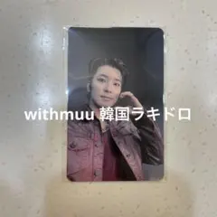 SEVENTEEN セブチ 韓国 withmuu トレカ ラキドロ ウォヌ