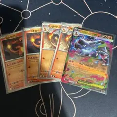 ポケモンカード　メガリザードンX ex　進化ライン