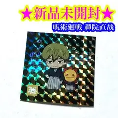 【新品】呪術廻戦 禪院直哉 ステッカー シール コジマコラボ
