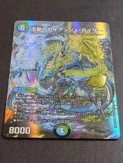あ*様 【引退品】まとめ売り③ ガイアッシュ・カイザー ネバーエンド 文字シク 2026年最新】ガイアッシュカイザーの人気アイテム - メルカリ
