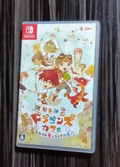 リトルドラゴンズカフェ ひみつの竜とふしぎな島