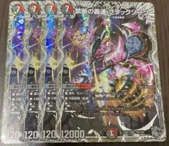 2025年最新】ブラックゾーン 禁断の轟速の人気アイテム - メルカリ