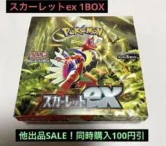 2025年最新】スカーレットex boxの人気アイテム - メルカリ