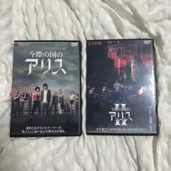 今際の国のアリス DVD セット