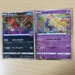イベルタル R SM8a ダークオーダー 030/052 - メルカリ