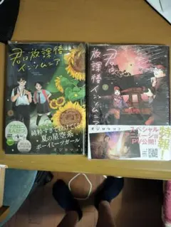 2026年最新】放課後インソムニア 君は 全巻の人気アイテム - メルカリ