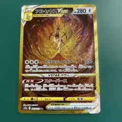 2026年最新】ポケモン カード アルセウスVSTAR S12a URの人気アイテム