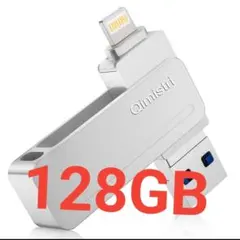 ３in1 USBメモリ 128GB 高速 Phone usbメモリ　シルバー