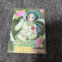 018 小々田コージ ココ Yes！プリキュア5GoGo キラキラトレーディング