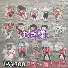 B-SIDE LABEL 呪術廻戦ステッカー