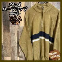 ハーフジップ ニット セーター マスタード カジュアル メンズ USA古着