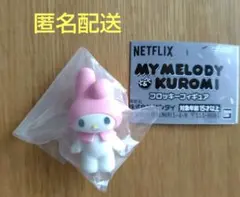 Netflix　マイメロディ　フロッキーフィギュア
