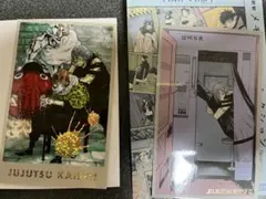 呪術廻戦展　メモリアルコレクション