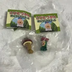 こびとづかん めじるしマスコット