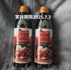 ユッキー様 リクエスト 2点 まとめ商品