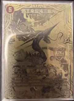 カオスヴィナシューラ 邪王来混沌三眼鬼 金 カオスヴィナシューラ 邪王来混沌三眼鬼 金 - メルカリ
