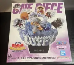 一番くじ ワンピース D賞 モンキー・D・ルフィ ギア5