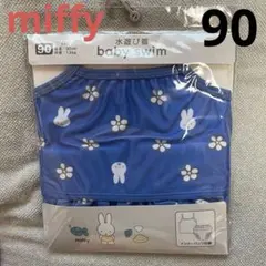 miffy 90 水着　水遊び着　セットアップ　キャミ　パンツ　ブルマ