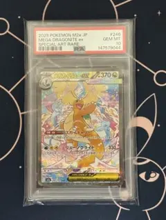 2026年最新】カイリューex psa10の人気アイテム - メルカリ