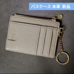 パスケース 本革 新品 定期入れ コインケース