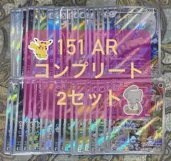 ポケモンカードゲーム　151 AR コンプリート　2セット 計36枚