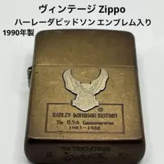 ハーレー ダビッドソン 90周年 記念 zippo ライター ゴールド - メルカリ