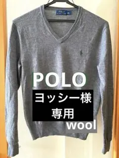 【美品】POLOラルフローレン☆薄手ウールVネックセーター