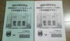 2025年最新】NN雙葉の人気アイテム - メルカリ