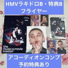 StrayKids KARMA ヒョンジン アコーディオン HMV 特典 トレカ