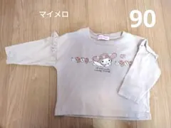 マイメロ　ロンT 90