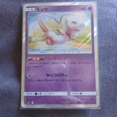 美品】ミュウ SM10 ダブルブレイズ 037/095 ポケモンカード ポケカ
