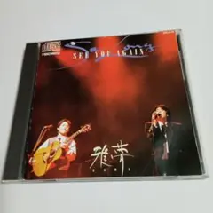 雅夢 CD SEE YOU AGAIN ファイルコンサートライブ