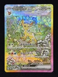 2026年最新】リーフィアex 200/187の人気アイテム - メルカリ
