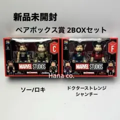 MARVEL Happyくじ BE@RBRICK ペアボックス賞 D・E 未開封 - メルカリ
