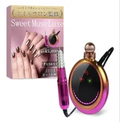 ネイルマシン Sweet Muse Luxe（スウィート ミューズ ルクス）