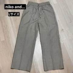 niko and... ニコアンド スラックス パンツ Lサイズ
