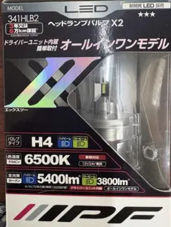 値下 新品未使用 IPF 840オートカバー ハロゲンフォグランプ - メルカリ